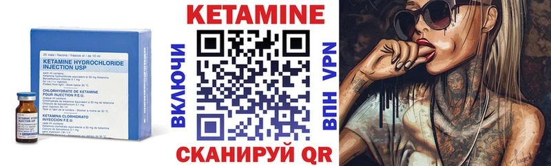 Кетамин VHQ  Коммунар 