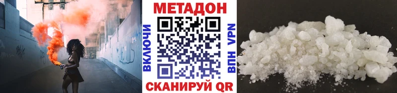 Метадон белоснежный  цена наркотик  Коммунар 